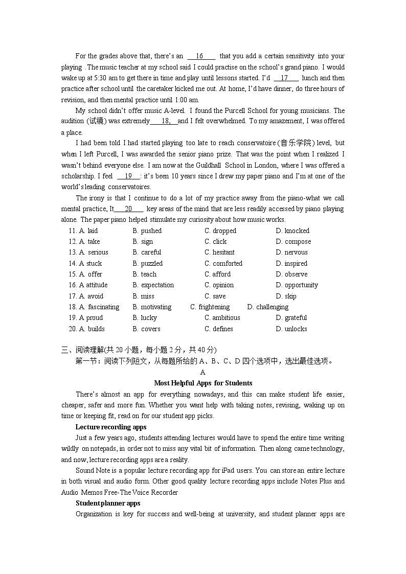 北京师大附中2021届上学期高三年级期中考试英语试卷第2页
