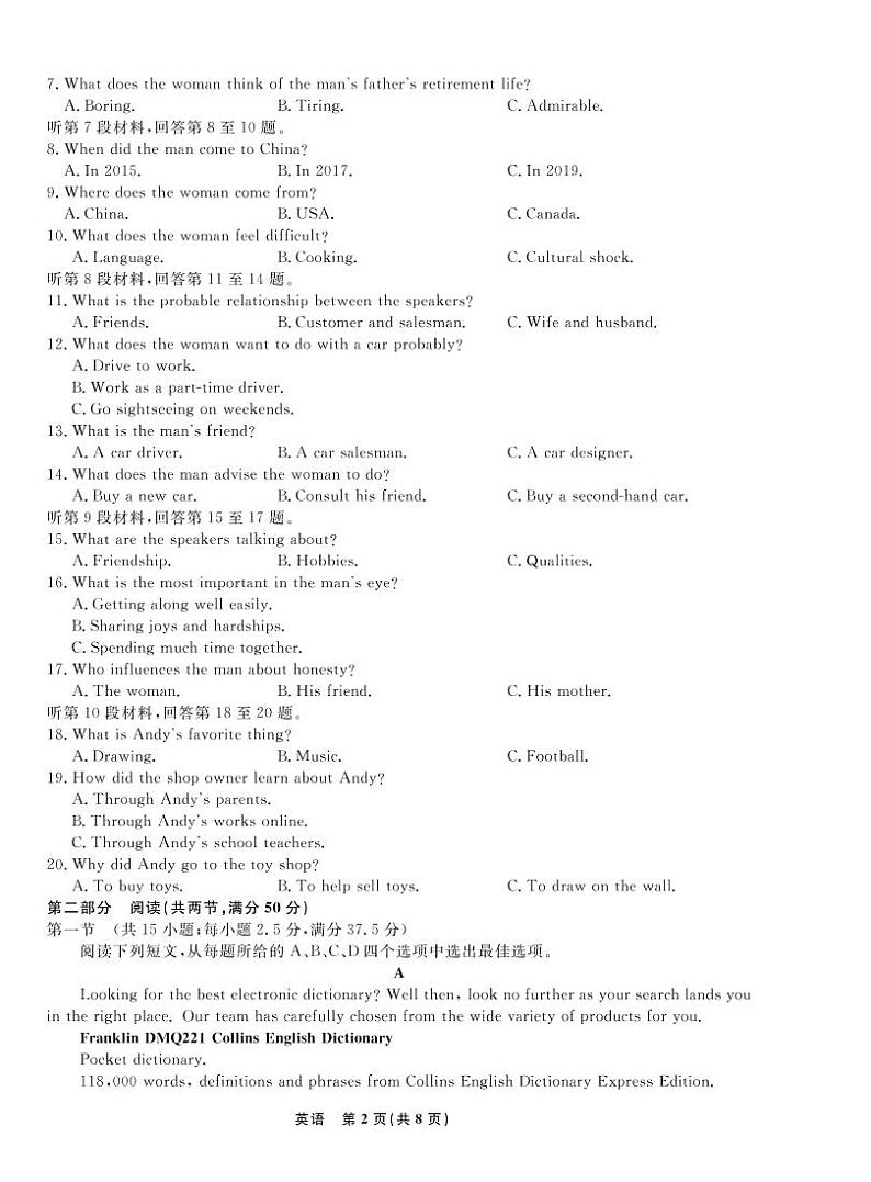 辽宁省名校联盟2023届高三上学期10月联考英语试题PDF版含解析第2页