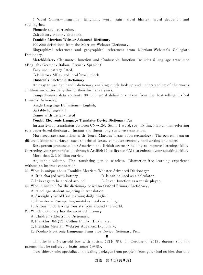 辽宁省名校联盟2023届高三上学期10月联考英语试题PDF版含解析第3页
