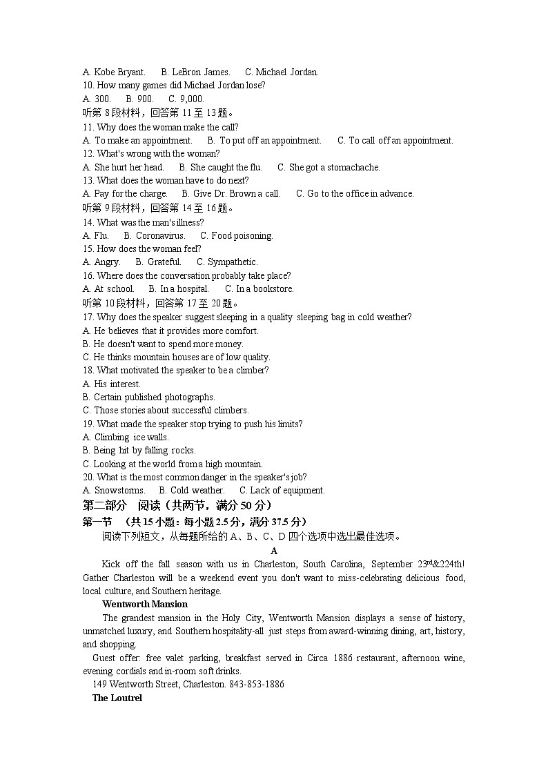 2023辽宁省名校联盟高二9月联合考试英语试卷含答案第2页