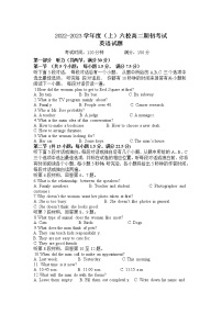 2023辽宁省六校高二上学期期初考试英语试卷含答案