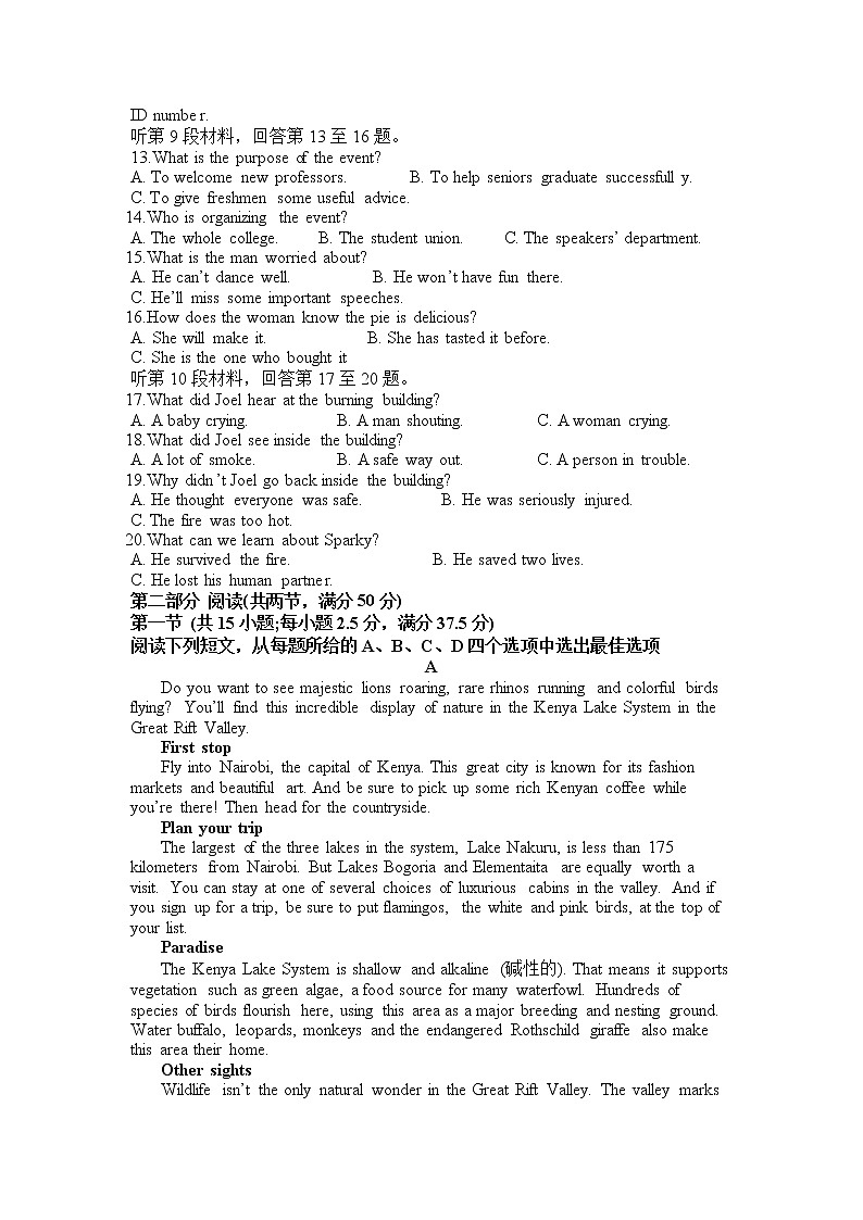 2023辽宁省六校高二上学期期初考试英语试卷含答案第2页