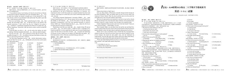 1号卷·A10联盟2021级高二上学期开学摸底联考英语（牛津版）PDF版无答案第1页