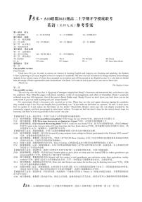 2021安徽省1号卷・A10联盟级高二上学期开学摸底联考英语含听力（北师大版）PDF版含答案