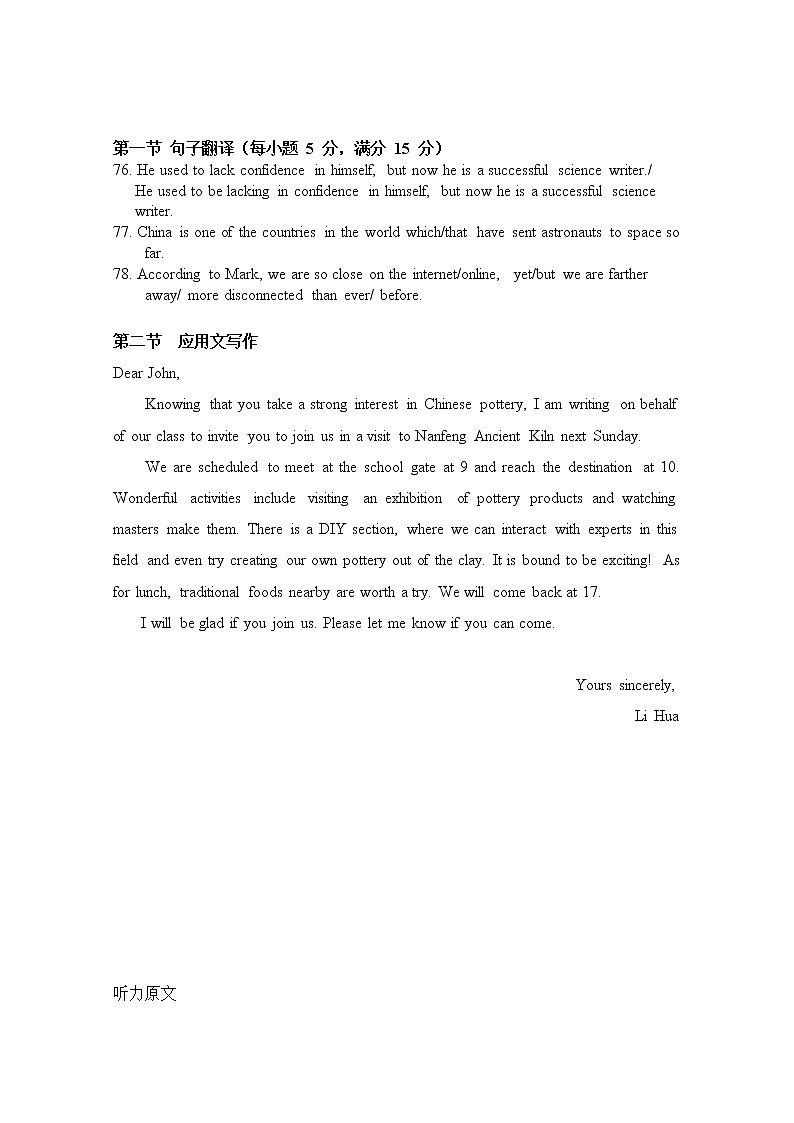 2023佛山一中高二上学期第一次段考试题（10月）英语含答案（含听力）02