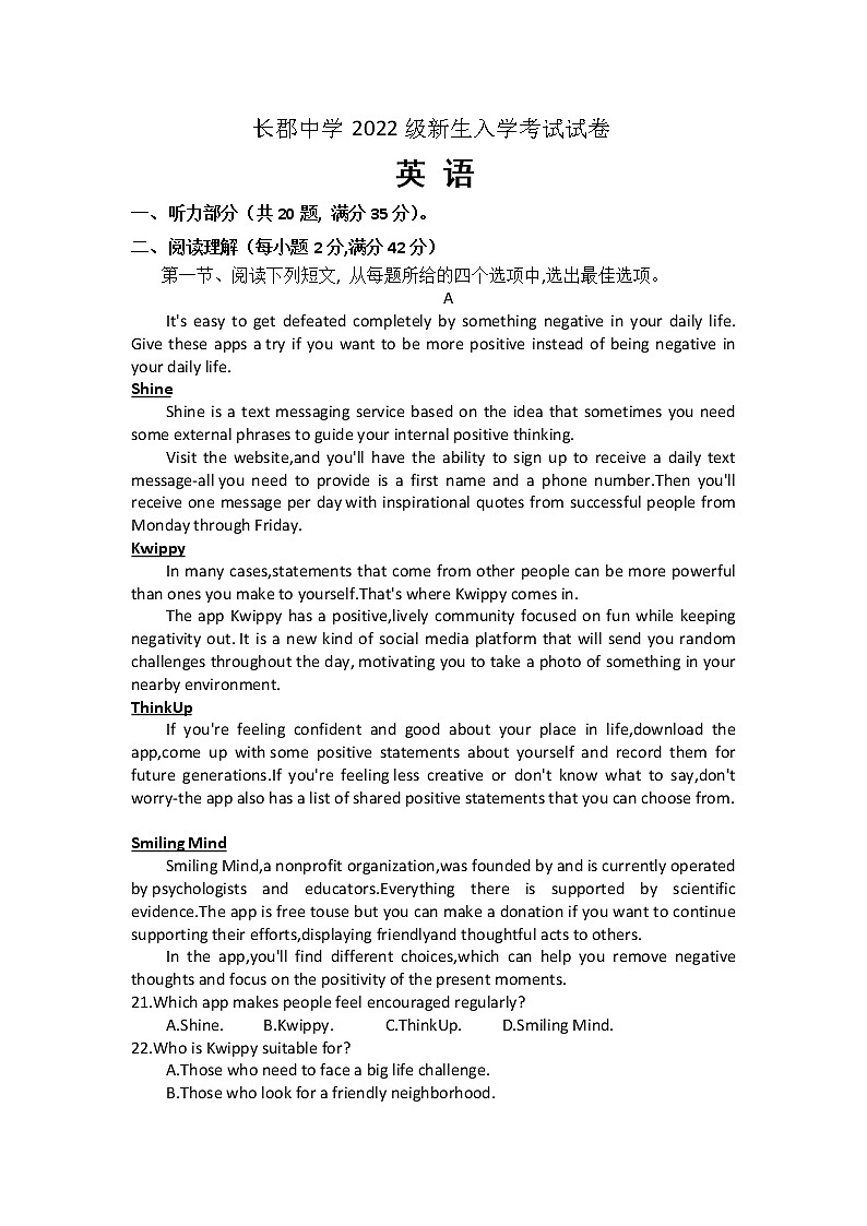 2023长沙长郡中学高一上学期入学检测英语含答案第1页