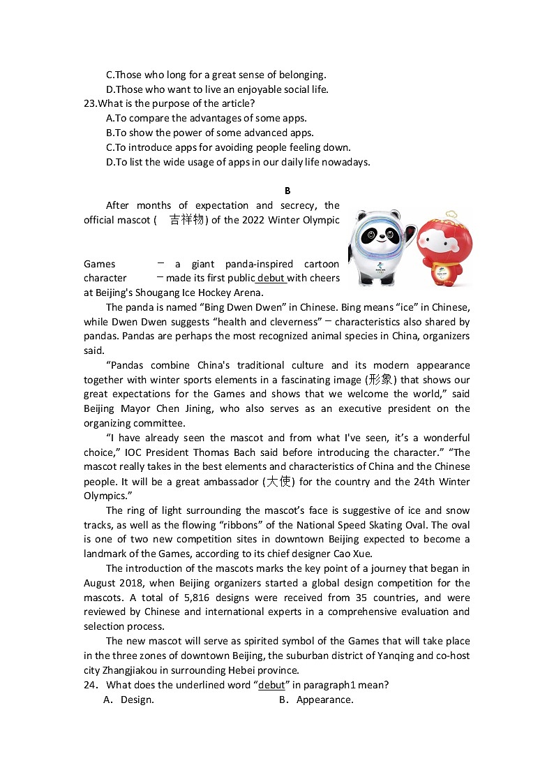 2023长沙长郡中学高一上学期入学检测英语含答案第2页