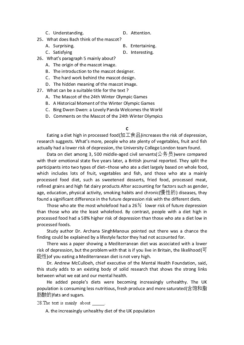 2023长沙长郡中学高一上学期入学检测英语含答案第3页