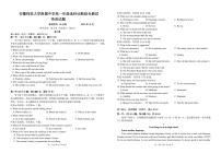 2023安徽师大附中高一上学期10月选科诊断测试英语试题（含听力）PDF版含答案