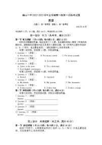 2023佛山一中高一上学期第一次段考试题（10月）英语含答案（含听力）