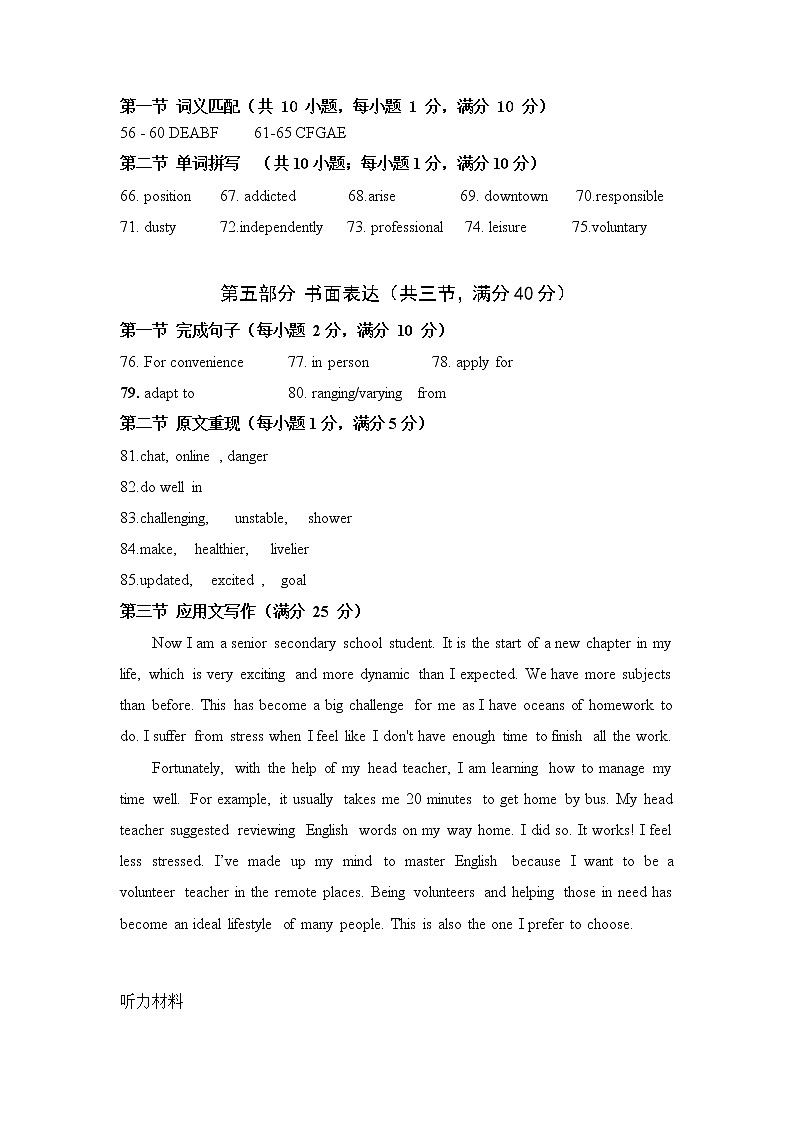 2023佛山一中高一上学期第一次段考试题（10月）英语含答案（含听力）02