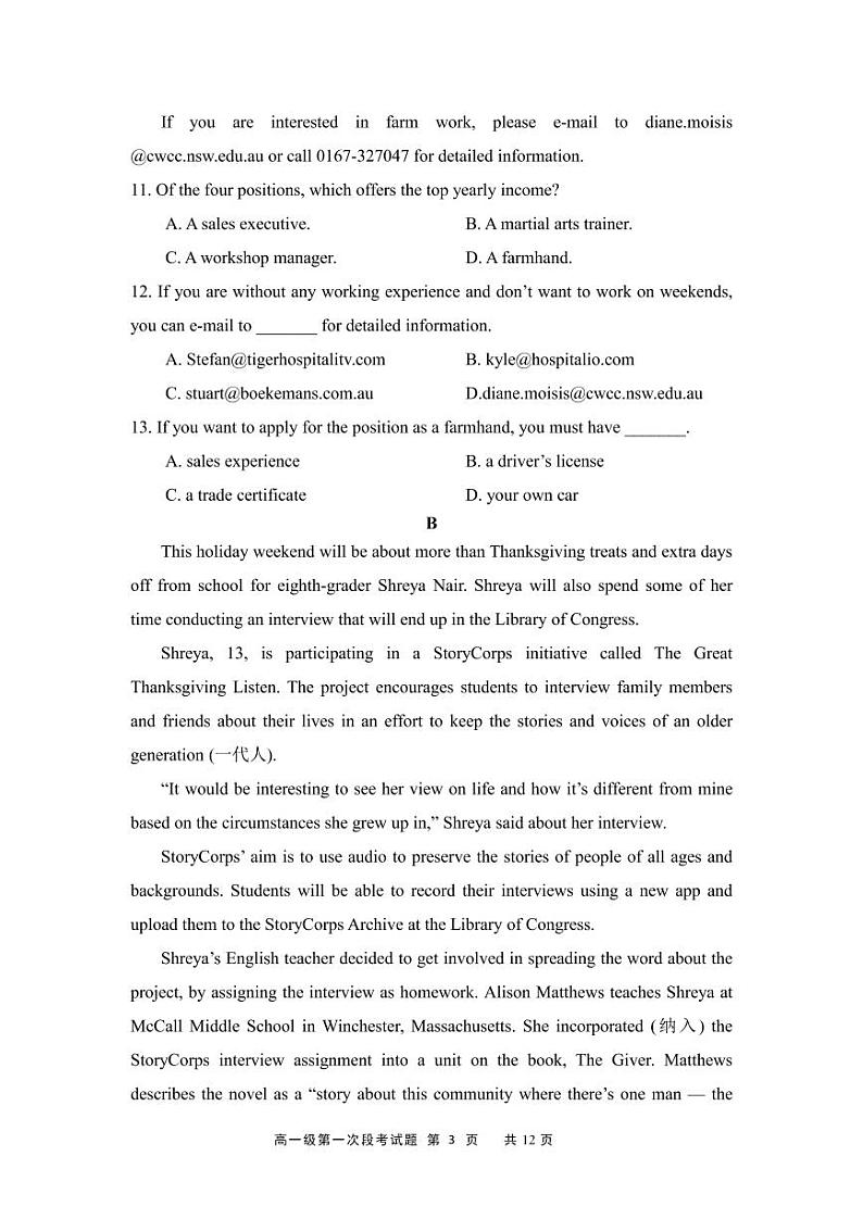 2023佛山一中高一上学期第一次段考试题（10月）英语含答案（含听力）03