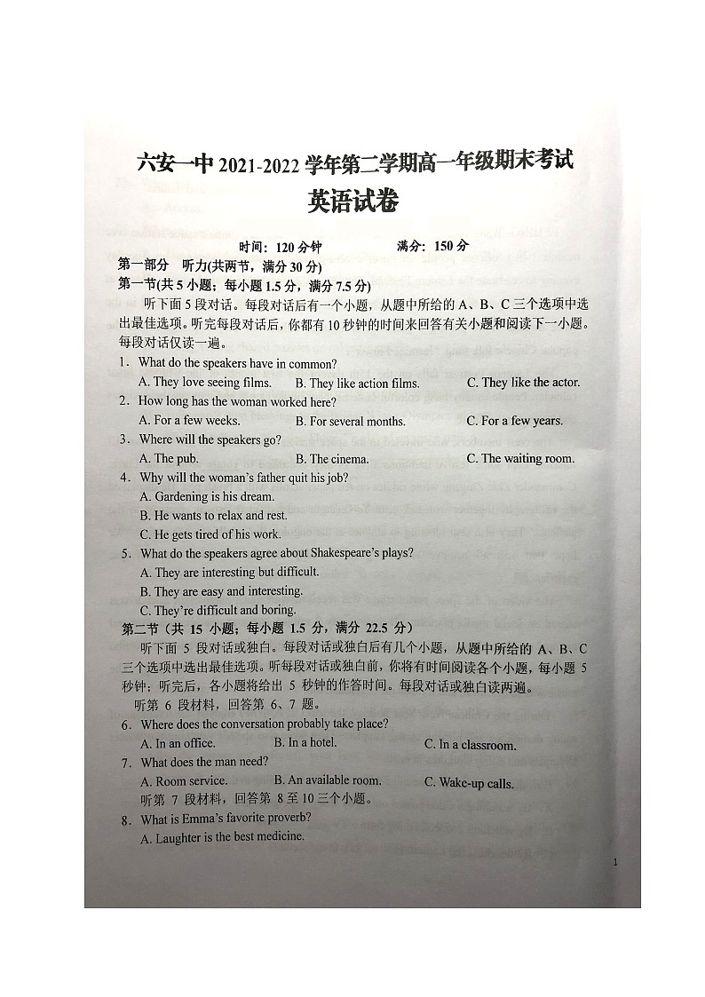 2022六安一中高一下学期期末考试英语试题扫描版含解析01