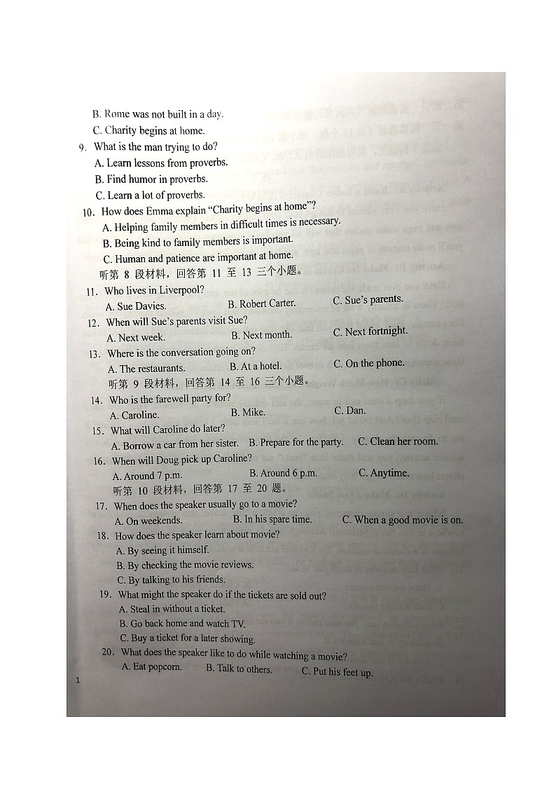 2022六安一中高一下学期期末考试英语试题扫描版含解析02