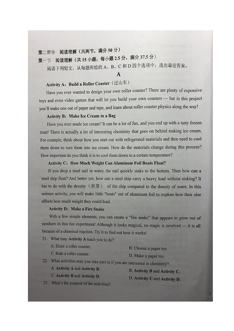2022六安一中高一下学期期末考试英语试题扫描版含解析03