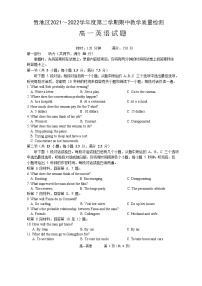 2022池州贵池区高一下学期期中考试英语试题含听力含答案