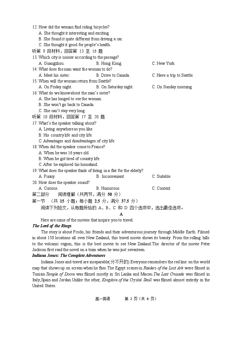 2022池州贵池区高一下学期期中考试英语试题含听力含答案02
