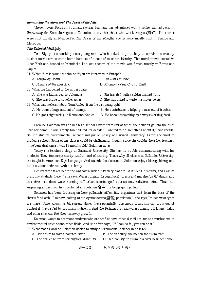 2022池州贵池区高一下学期期中考试英语试题含听力含答案03