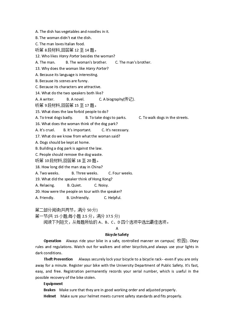 2022亳州涡阳县九中高一下学期期末英语试题含听力含答案02
