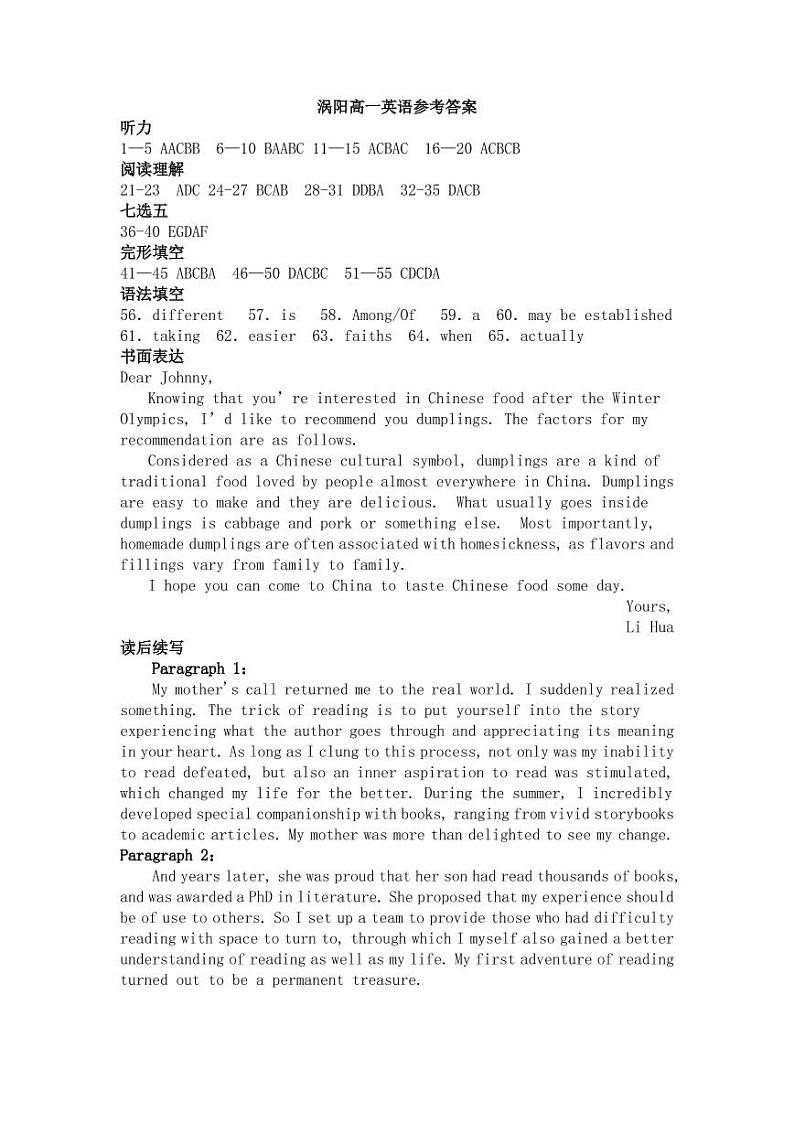 2022亳州涡阳县九中高一下学期期末英语试题含听力含答案01