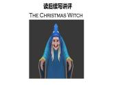 2023届高考英语复习：读后续写：The Christmas Witch 课件
