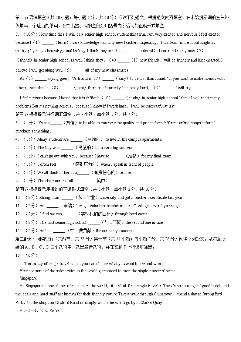 2021北京首都师大附中高一（上）期中英语（教师版） 试卷02