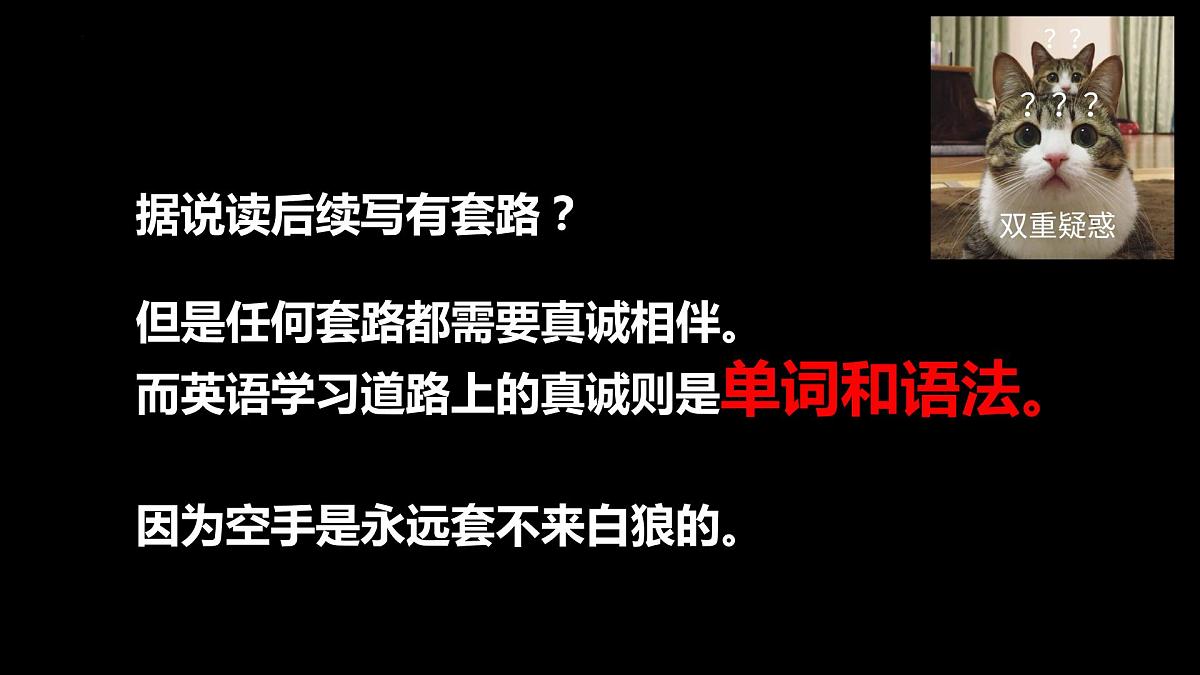 读后续写专题课件-2022-2023学年高一(人教版2019)第3页