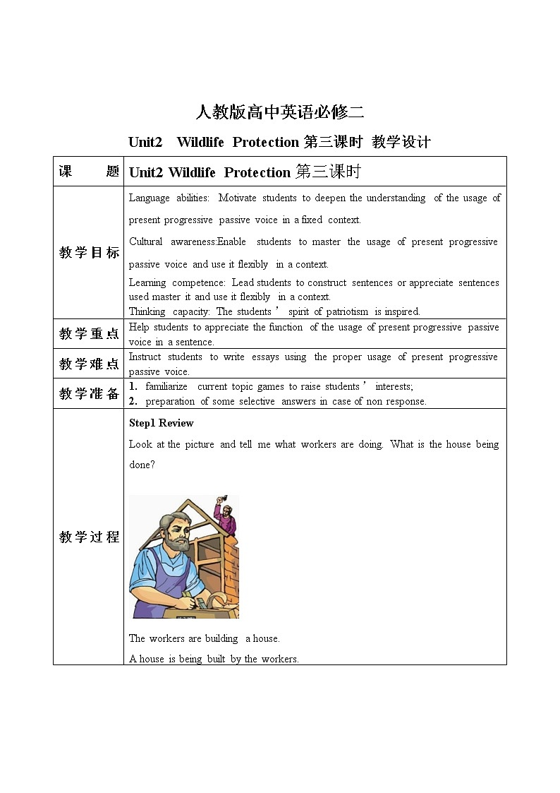 2019年人教版英语必修二U2Wildlife protection   (第3课时)课件+教案+练习01