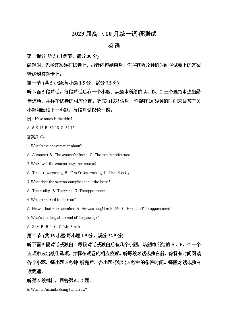 2023届江西省稳派智慧上进高三10月调研考试 英语（PDF版）01