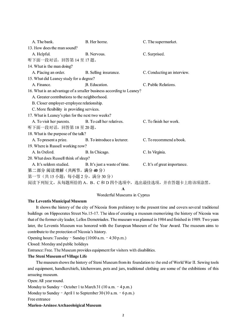 23届高三英语10月阶段性考试试卷 无答案第2页