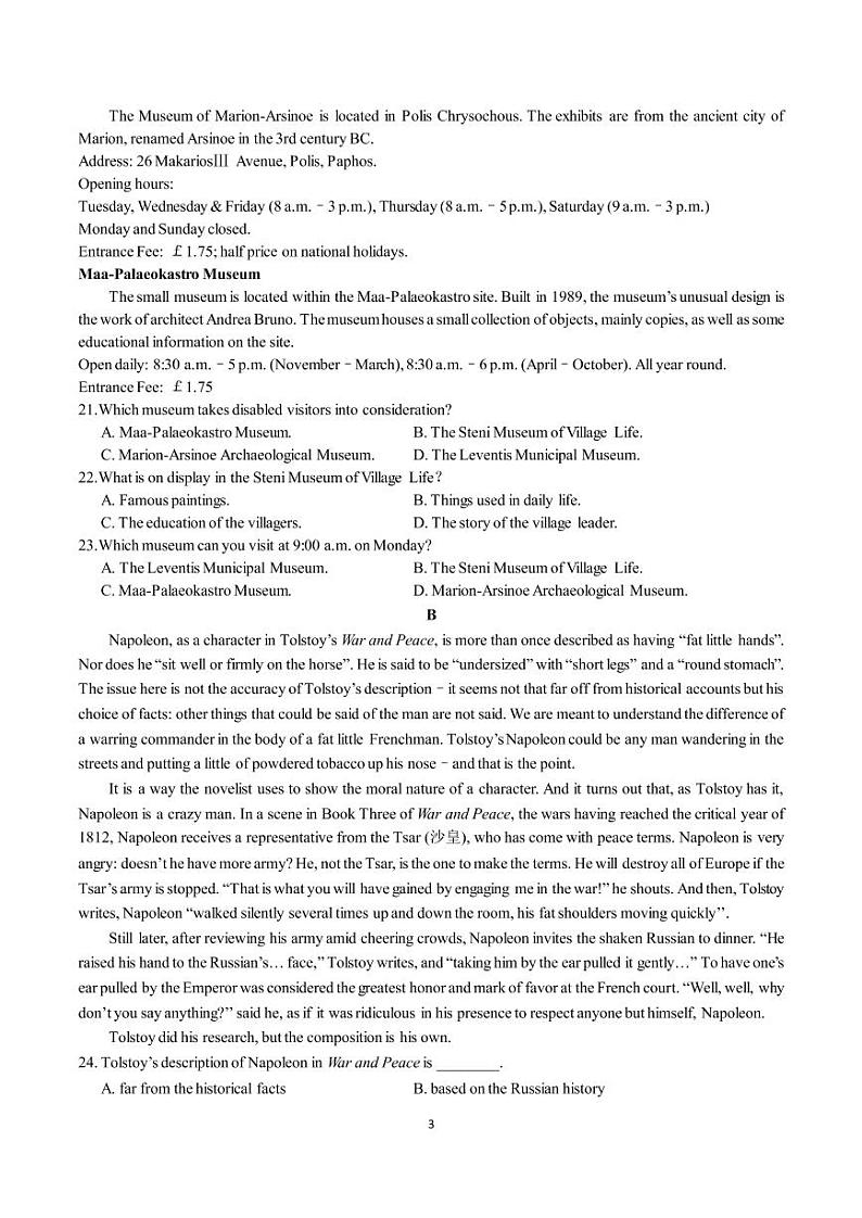 23届高三英语10月阶段性考试试卷第3页