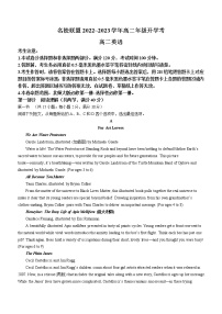 2023河南省名校联盟高二上学期开学考试英语试题含答案