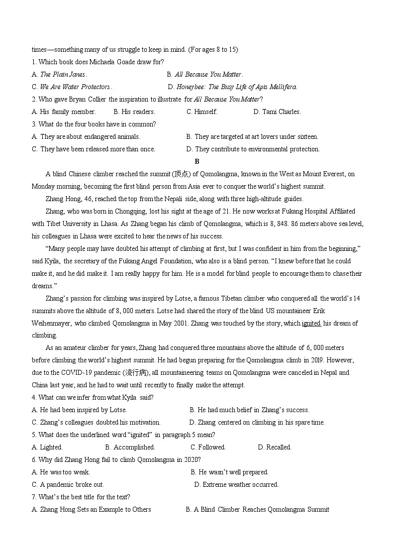 2023河南省名校联盟高二上学期开学考试英语试题含答案02