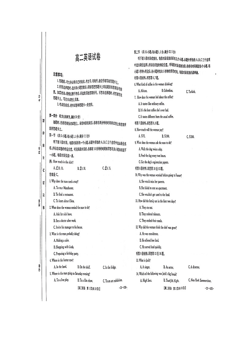 湖北省襄阳市部分学校2022-2023学年高二上学期9月联考英语试题无答案第2页