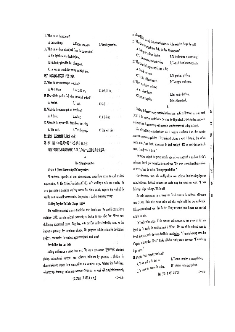 湖北省襄阳市部分学校2022-2023学年高二上学期9月联考英语试题无答案第3页