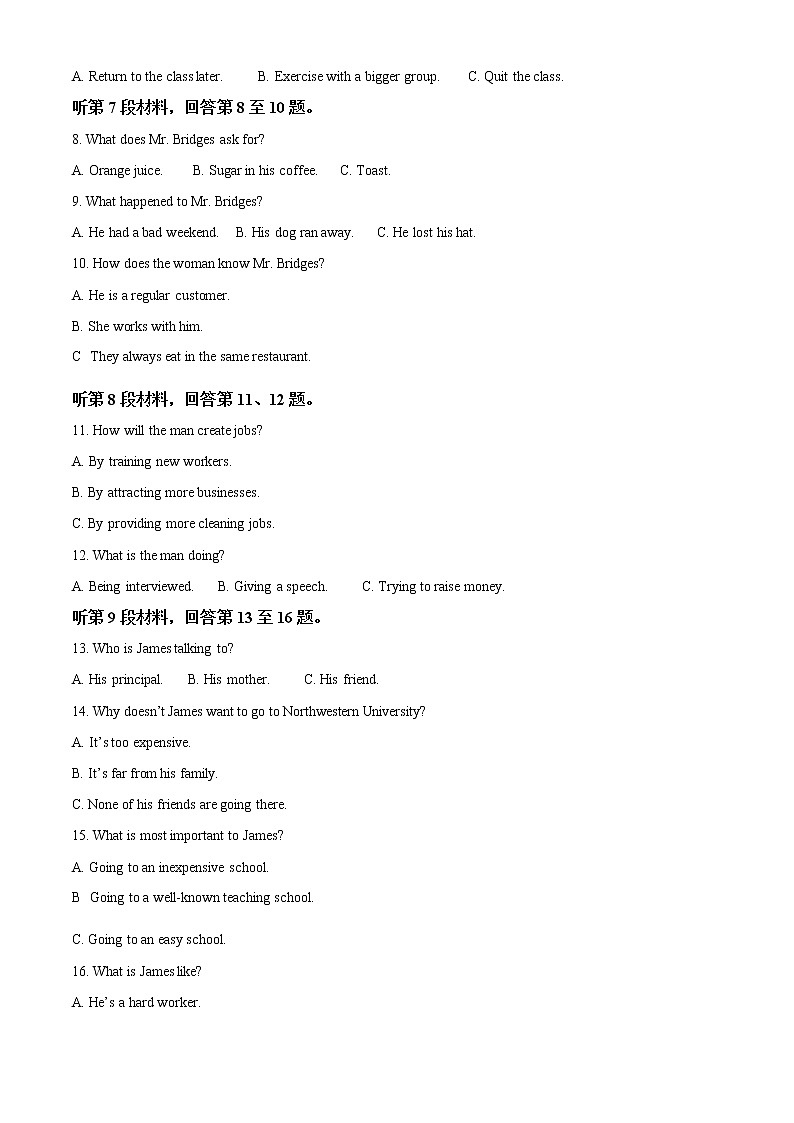 湖北省沙市中学2022-2023学年高二上学期第一次月考英语试题无答案第2页