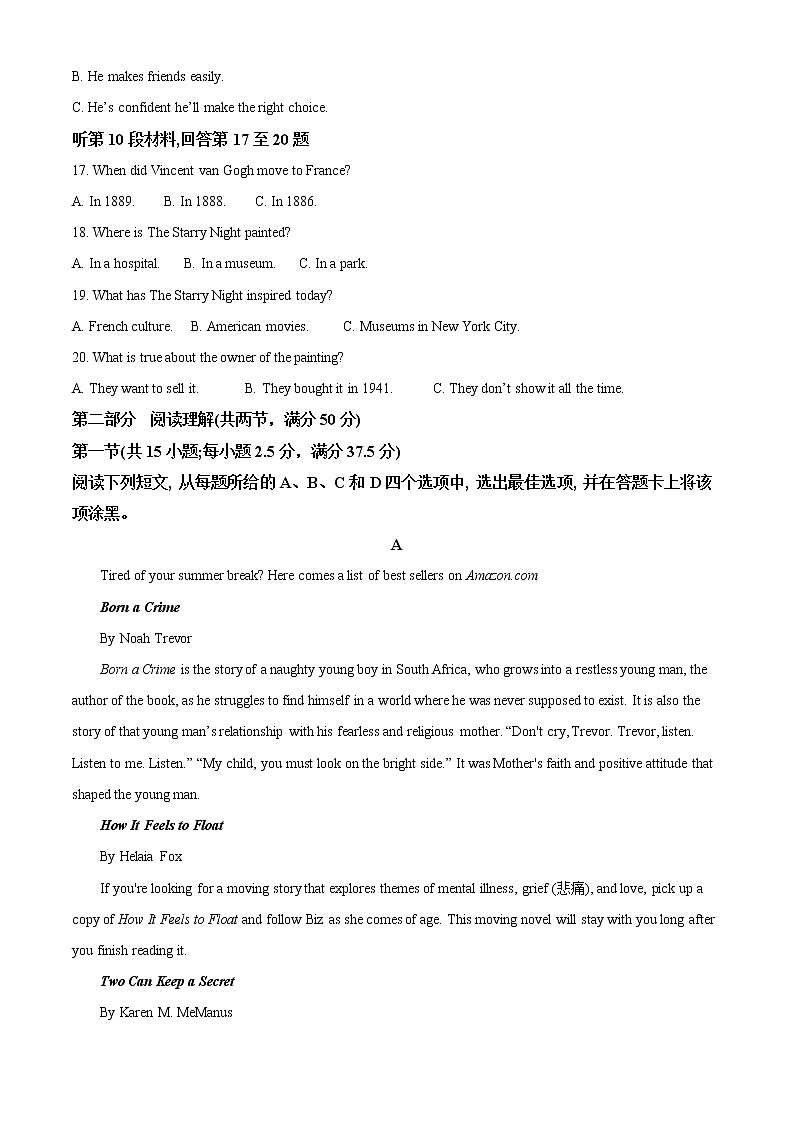 湖北省沙市中学2022-2023学年高二上学期第一次月考英语试题无答案第3页