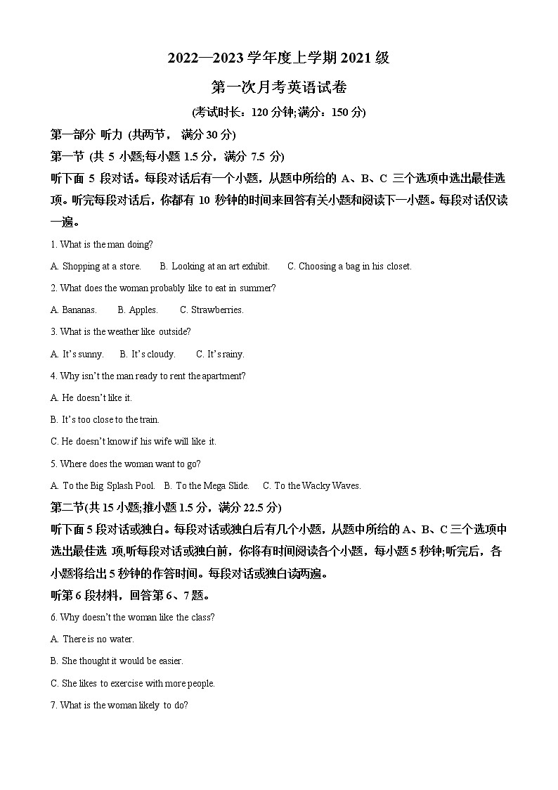 湖北省沙市中学2022-2023学年高二上学期第一次月考英语答案第1页
