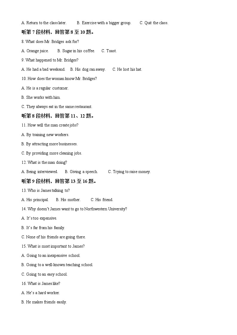 湖北省沙市中学2022-2023学年高二上学期第一次月考英语答案第2页