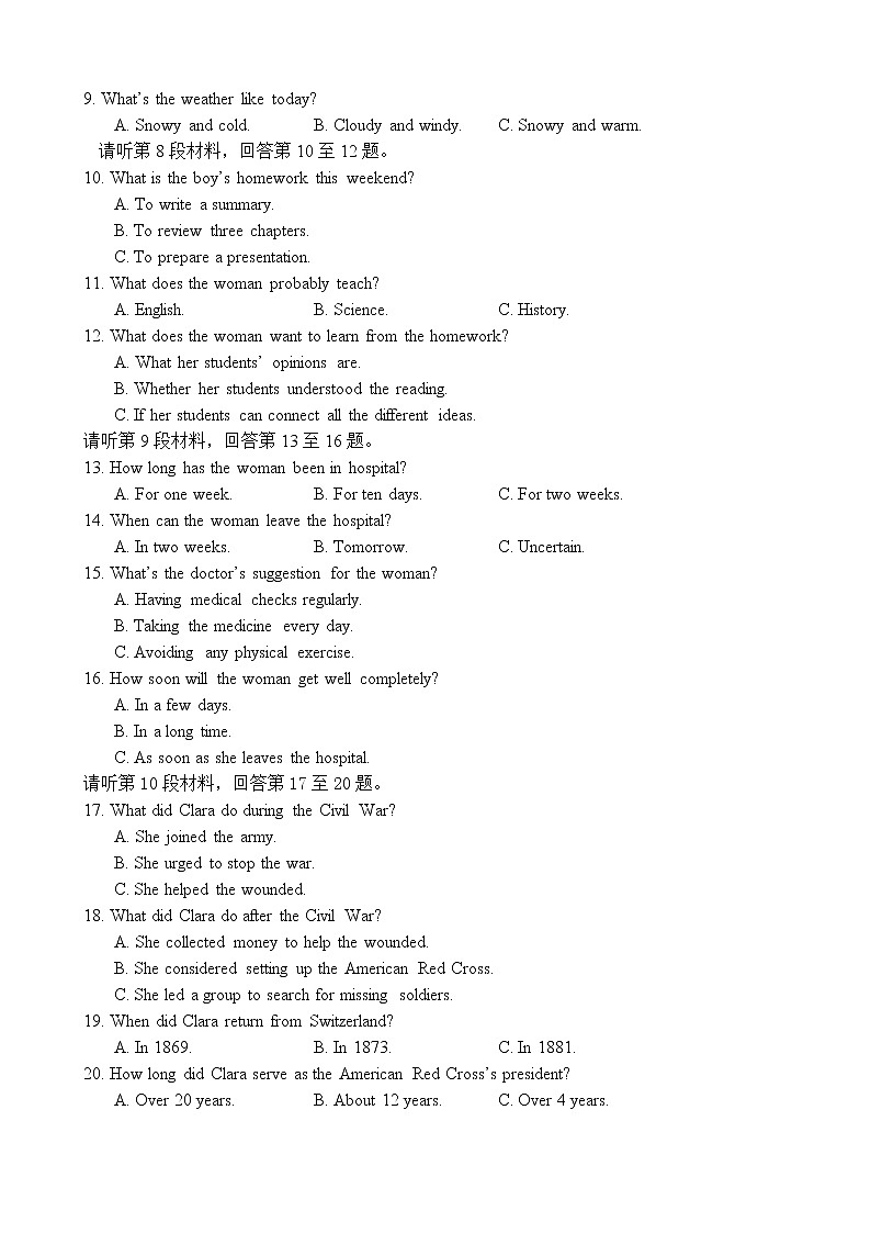 10月考题卷第2页