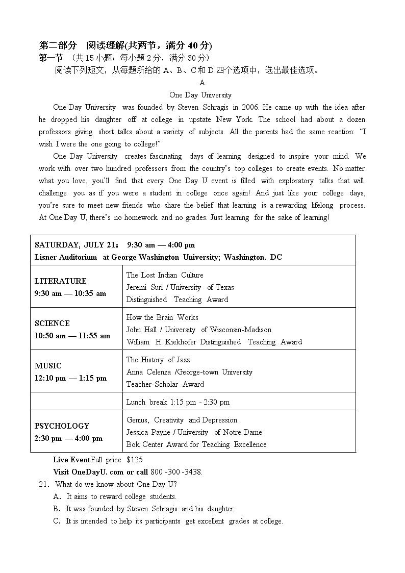 10月考题卷第3页