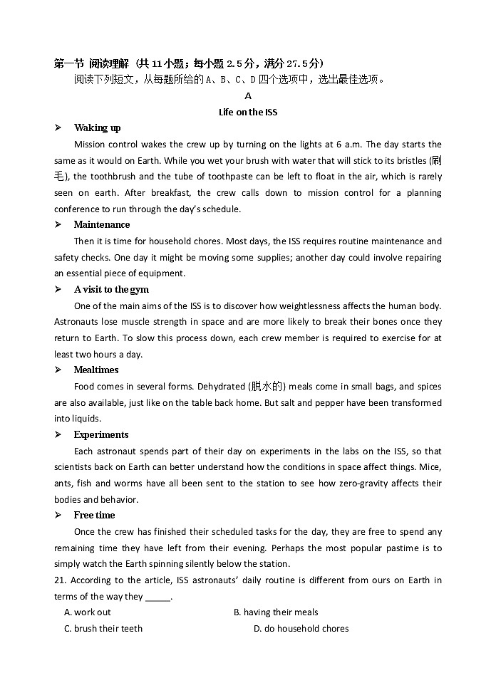 江苏省扬州市高邮市2022-2023学年高二上学期10月月考试题  英语  Word版含答案第3页