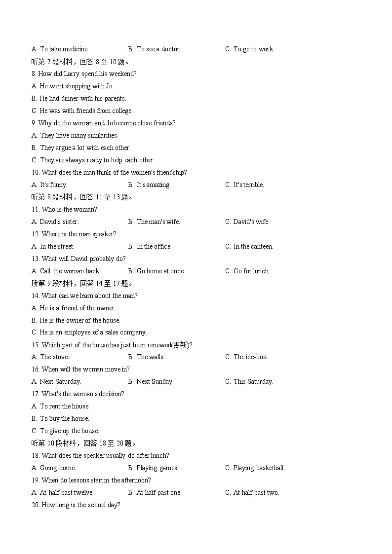 2023湖北省华中师范大学第一附中高一上学期新生入学测试英语试题无答案02