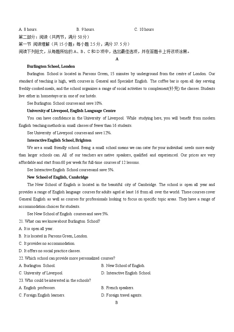 2023湖北省华中师范大学第一附中高一上学期新生入学测试英语试题无答案03