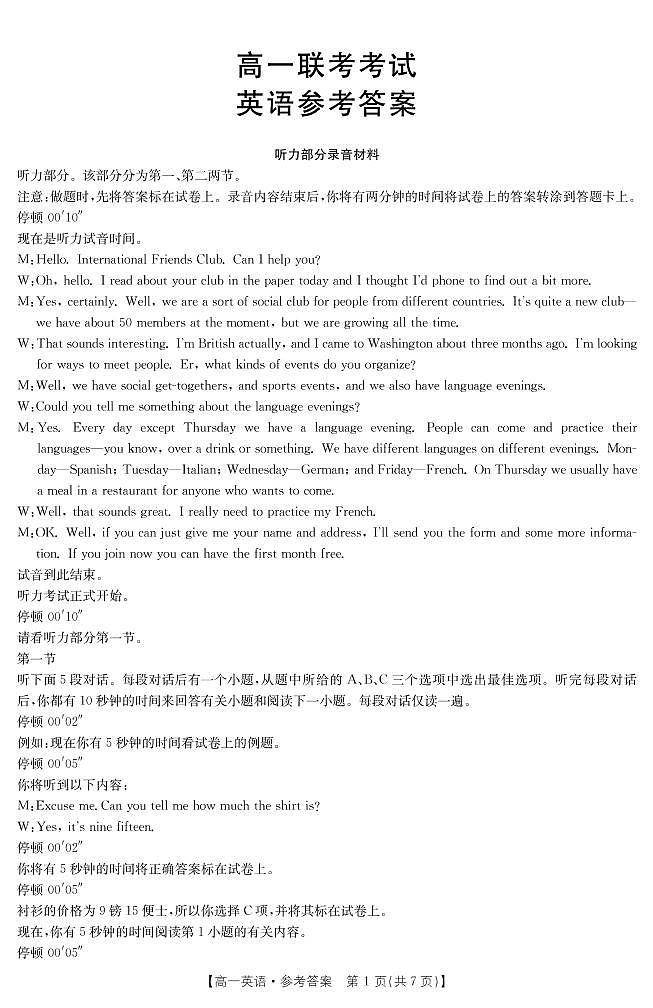 英语A答案第1页