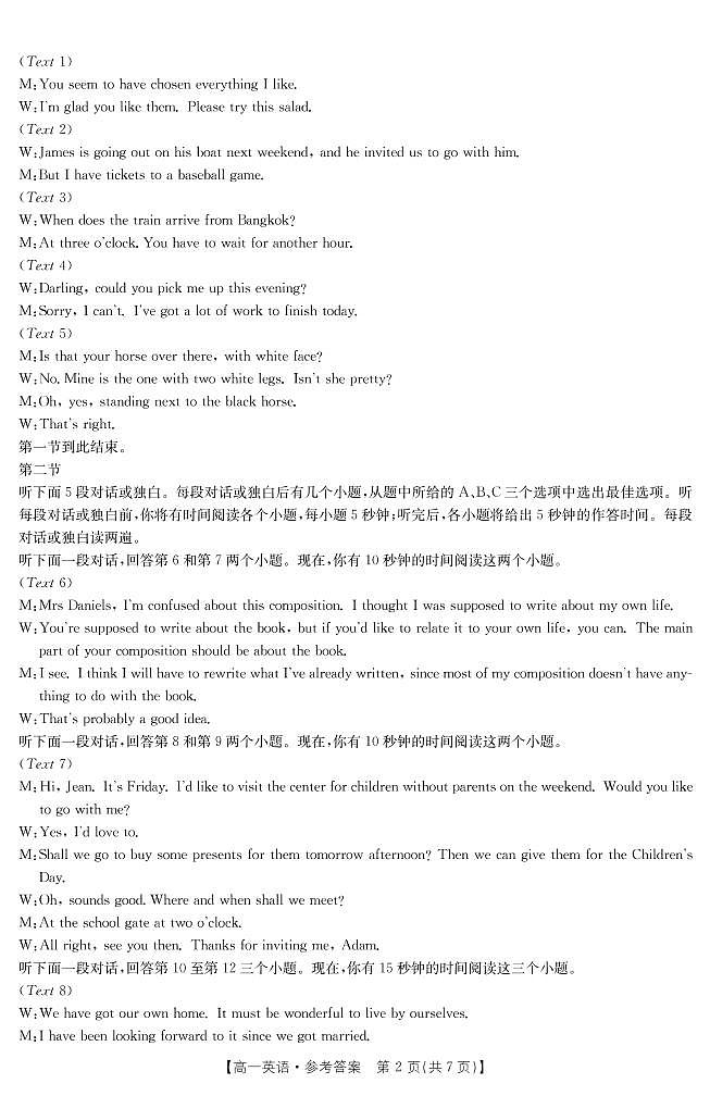 英语A答案第2页