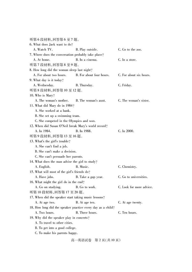 湖北省2021-2022学年高一上学期12月联合考试英语试题第2页