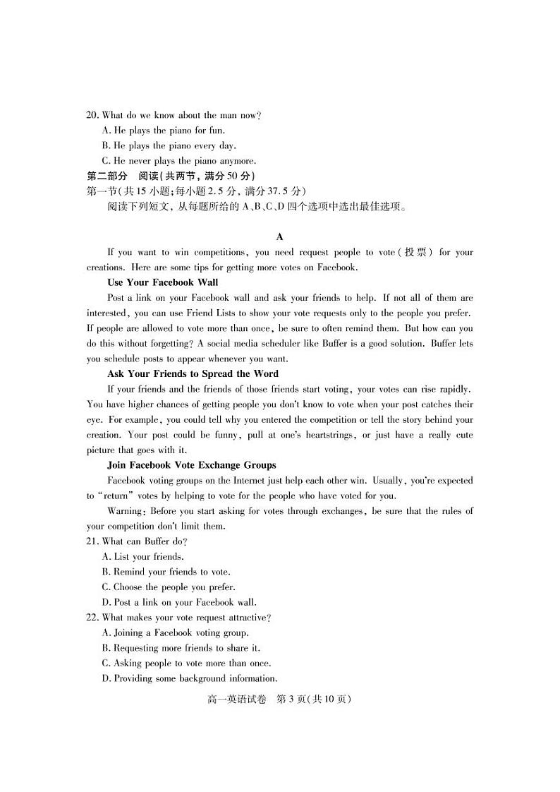 湖北省2021-2022学年高一上学期12月联合考试英语试题第3页