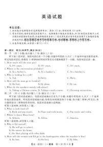 2022湖北省鄂东南三校高一上学期10月联考试题（一）英语PDF版含解析（含听力）