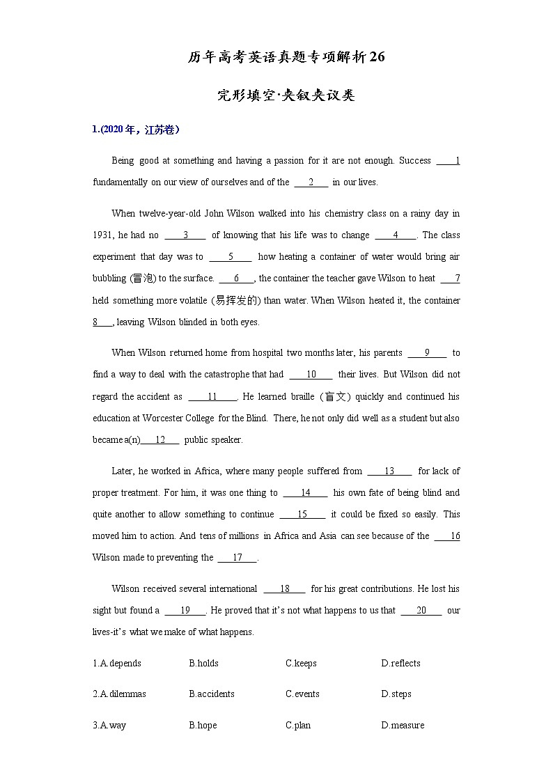 历年高考英语真题专项解析 专题26.完形填空之夹叙夹议类01